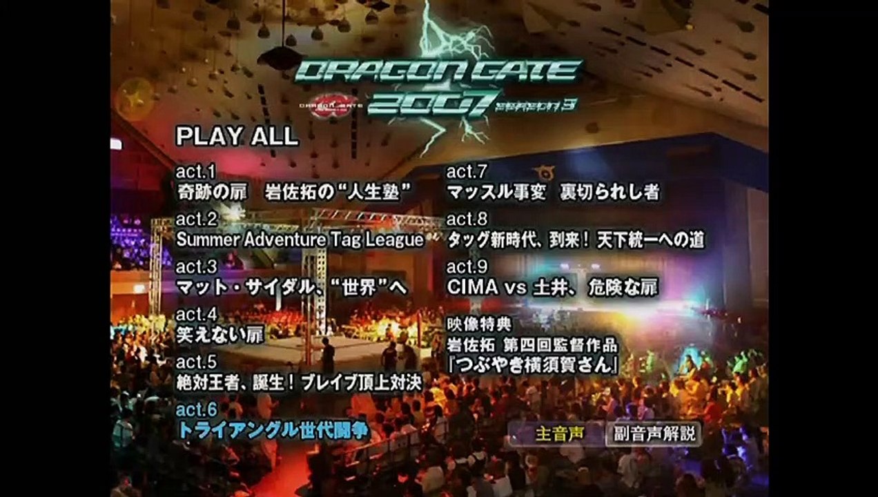2007 - Season 3 - Act 7