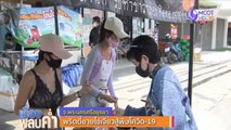 เรื่องพลบค่ำ (ช่วงที่ 2) วันศุกร์ที่ 1 พฤษภาคม 2563