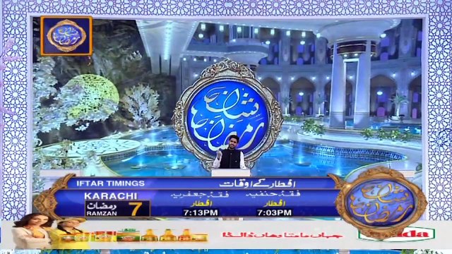 Shan-e-Iftar | Segment | Shan e Sukhan – (Bait Bazi) | 1st May 2020
