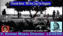 sonthamadi nee enakku 1977  V. Kumar Music Director  LEGEND