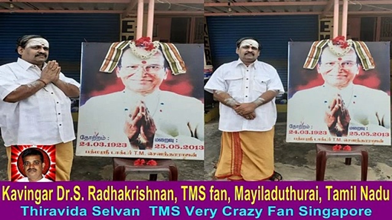 Tamil movie Lion singer T. M. SOUNDARARAJAN LEGEND PART 1