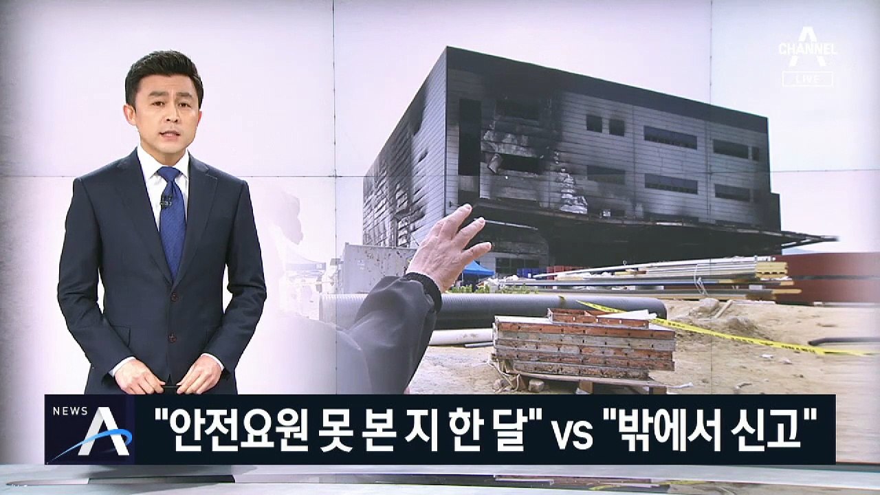“안전요원 못 본 지 한 달 넘어” vs “건물 밖에서 신고”