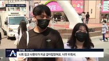 한낮 30도 ‘대프리카’…덥지만 마스크 못 벗는 대구