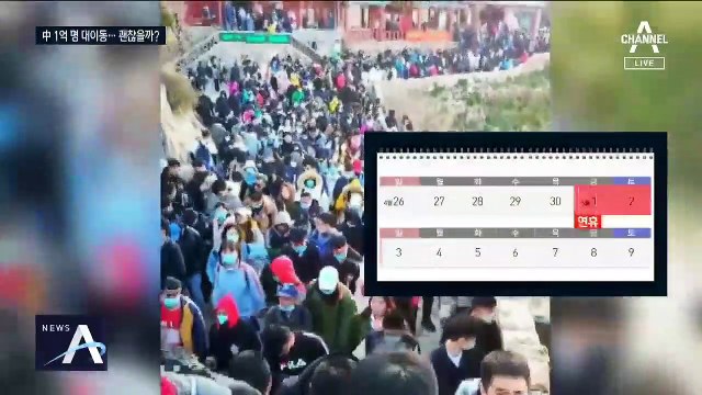 中, 자금성 재개방...연휴 기간 1억 이동 방역 비상