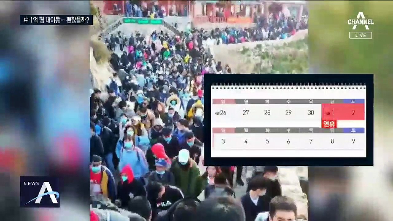 中, 자금성 재개방...연휴 기간 1억 이동 방역 비상
