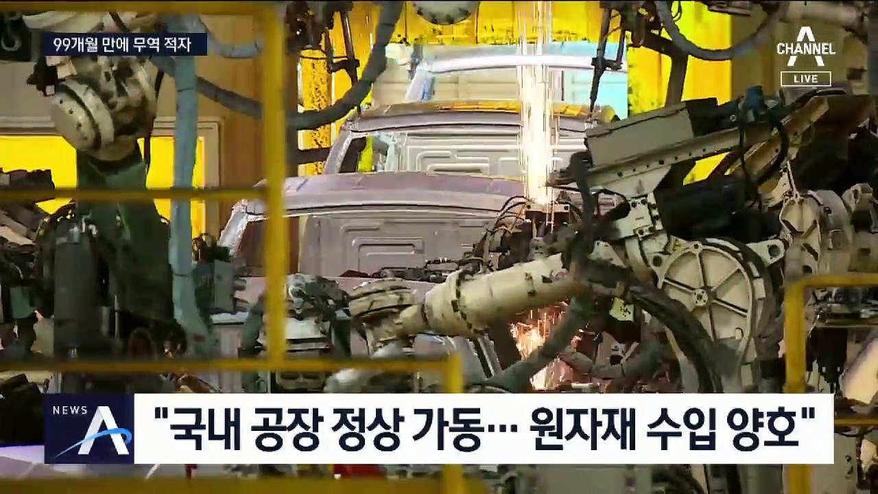 99개월 만에 무역 적자…코로나 수혜산업만 버텼다