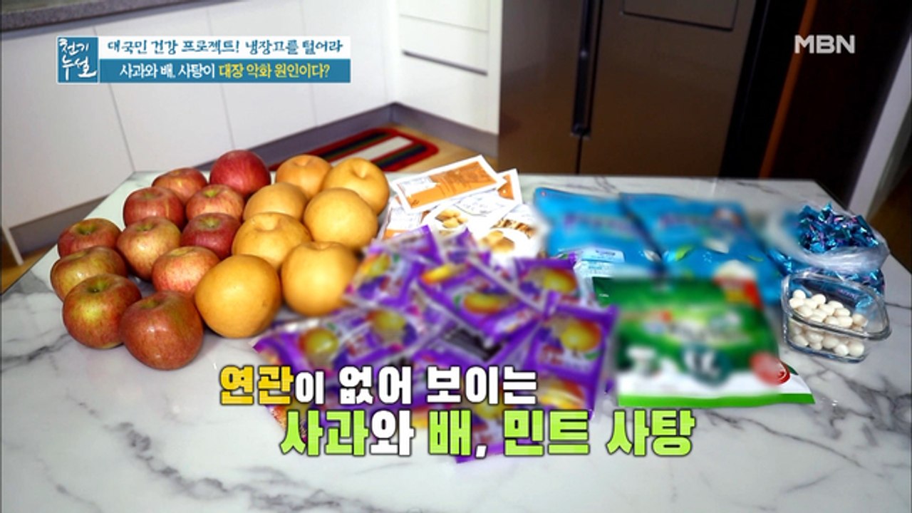 그녀의 대장 건강을 악화시킨 음식이 있다? [사과와 배, 사탕 과다 섭취]