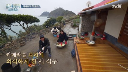 카메라 잡아먹을 기세ㅋㅋ 쿠바 가정식(?) 수제비와 겉절이 만드는 세 가족