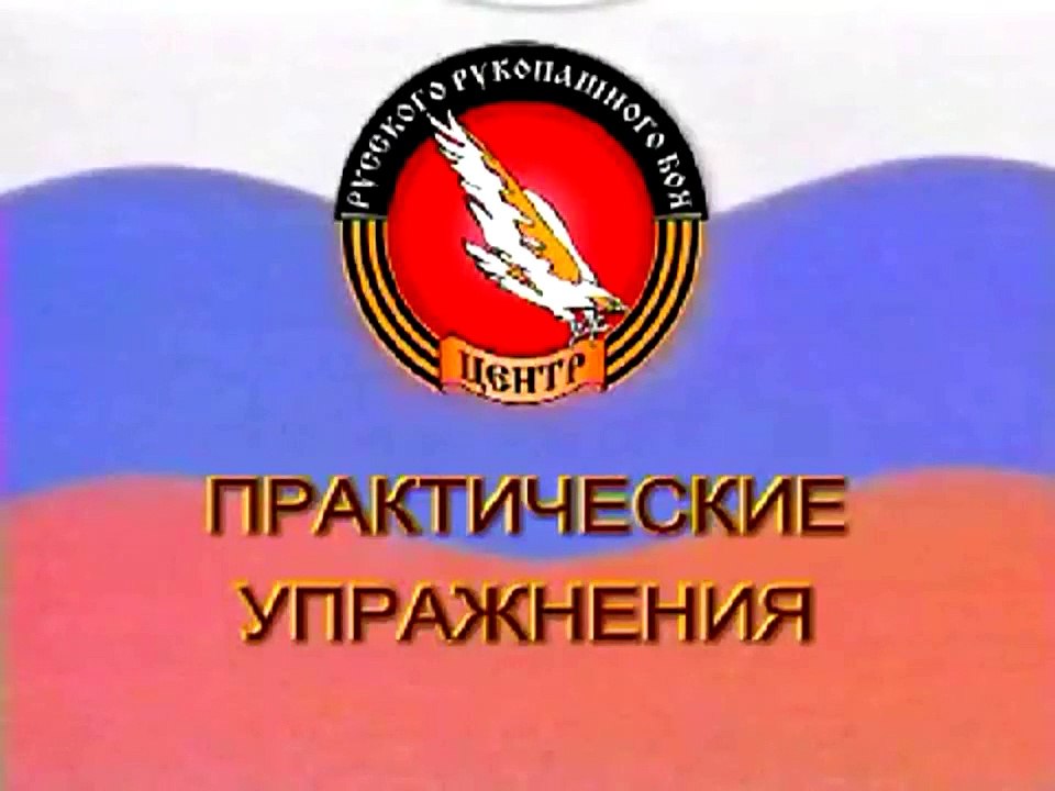 25. Стойка с оружием при стрельбе с двух рук