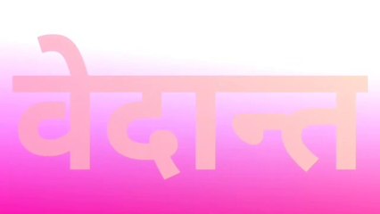 simplified Vedant, vedantsar in Hindi, Vedant, importance of Upasna, Vedant Darshan, how we can learn Vedant, brief summary of Vedant