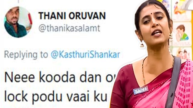 நக்கலடித்த டிவிட்டர் நபரை.. வச்சு செஞ்ச கஸ்தூரி!