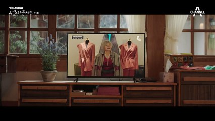 "내가 아는 벨라의 옷이 여기 있습니다" 벨라의 옷을 한눈에 알아보는 회장 클래스!?