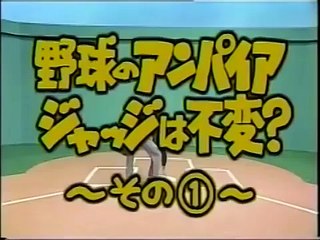 Ken Shimura Video