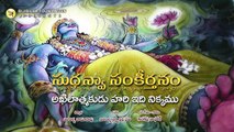 Akhilathmakudu Hari Idi Nikkamu - Kanakesh Rathod
