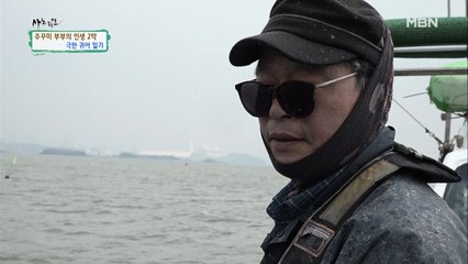 아내 없이 혼자 일하려니 연달아 실수하고 마는데…