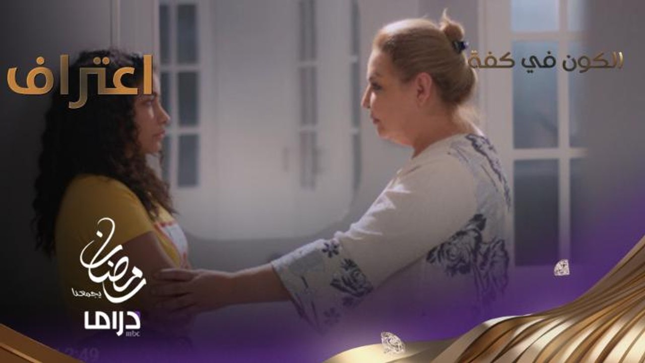 تدرين أن أبوكِ كان رجل ظالم؟ وما اختفى إلا وراه مصيبة