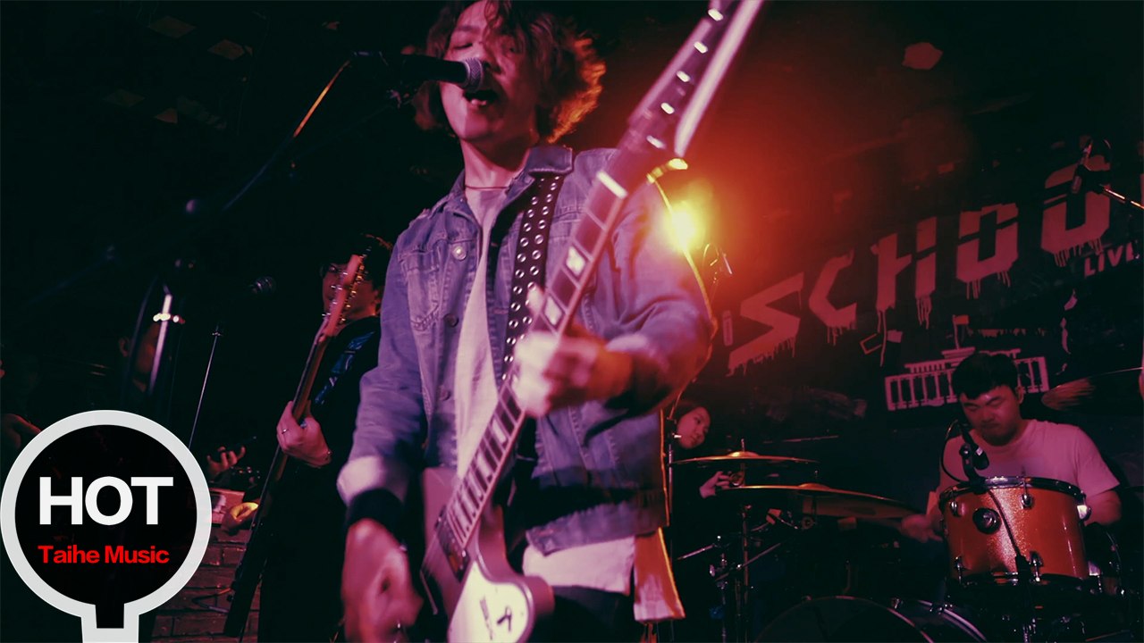 大叫控樂隊【不想說話】SCHOOL十周年紀念合輯《操行十分》之INDIE ROCK合輯 HD...