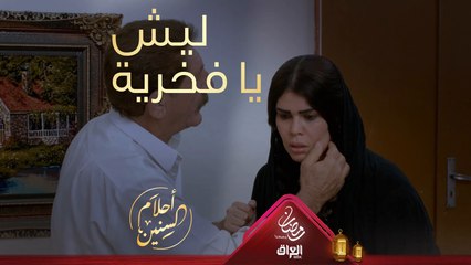 ليش يا فخرية وين جنتي ووين صرتي