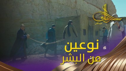 ما في أكثر من هيك ذل والنتيجة؟ #حرملك #رمضان_يجمعنا