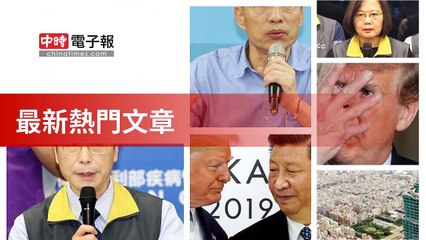 covid19-chinatimes_rss_desktop_bottom-copy7-20200505-23:58