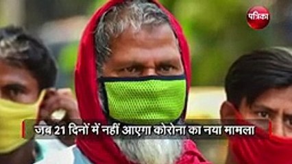 Covid 19 Lockdown || जानिए लॉकडाउन 2.0 के बाद सरकार का प्लान, कैसे बांटा जिलों को अलग अलग जोन में