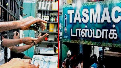 மது கடைகளுக்கு அனுமதி... எங்கெல்லாம் தெரியுமா? | lockdown| Tasmac