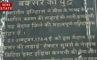 रणक्षेत्रे : बक्सर की ऐतिहासिक लड़ाई, बक्सर में बदली भारत की तक़दीर