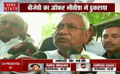 पीएम मोदी के शपथ ग्रहण में दिखीं सीएम नीतीश की नाराजगी, कैबिनेट का हिस्सा बनने से किया इंकार