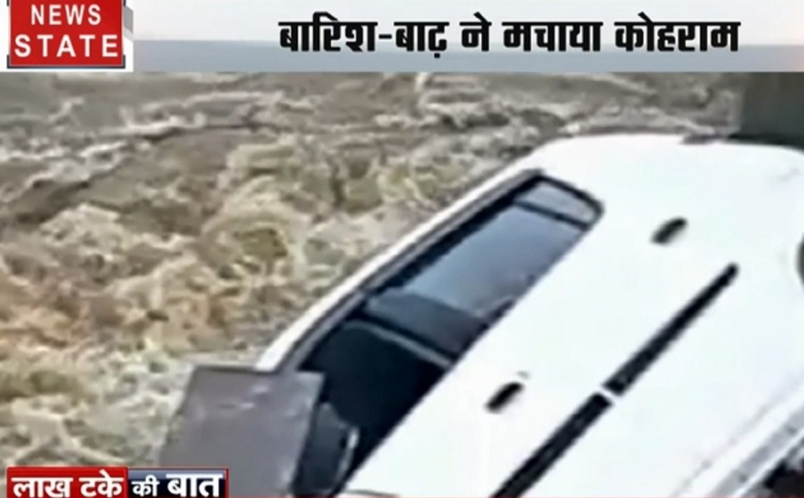 Lakh Take Ki Batt : बारिश-बाढ़ ने मचाया कोहराम, पुणे में रेस्क्यू के दौरान बच गया युवक