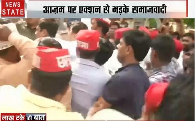 Lakh Take Ki Batt : आजम पर एक्शन से भड़के समाजवादी, जौहर विवि में पड़े छापे