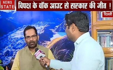 Triple Talaq : मुस्लिम महिलाओं में खुशी की लहर, मुख्तार अब्बास नकवी ने की खास बातचीत