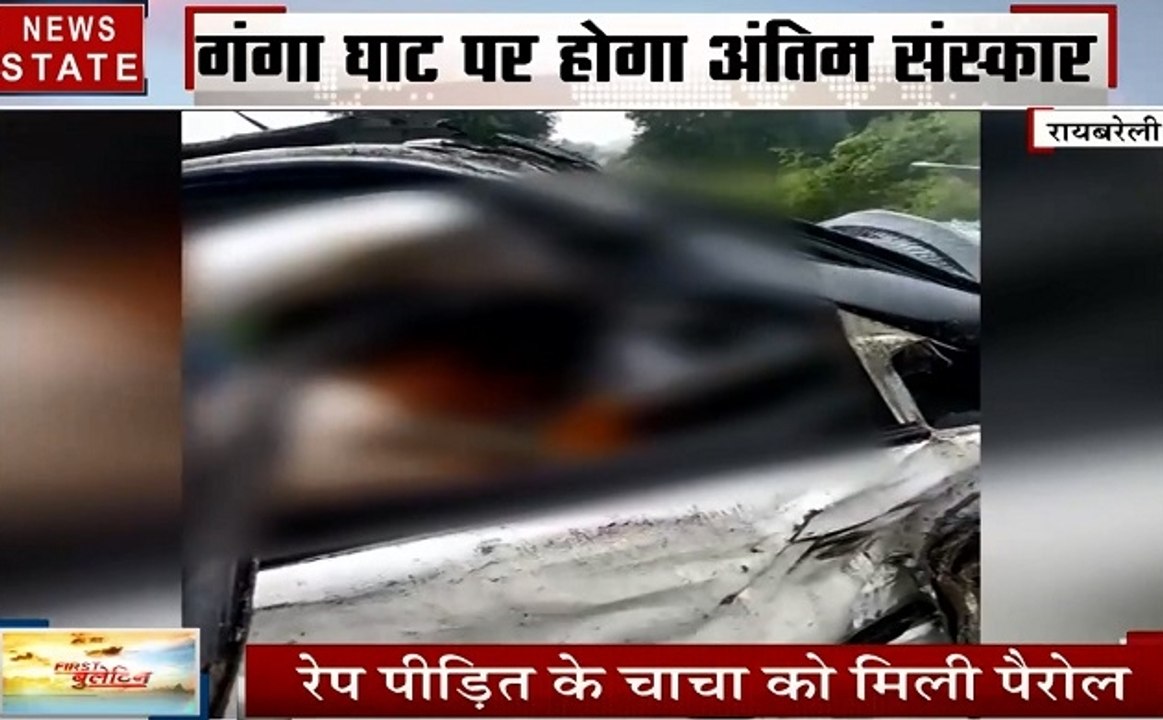 Uttar pradesh: उन्नाव रेप कांड- पीड़िता के चाचा को मिली मृतकों का अंतिम संस्कार करने के लिए पैरोल,