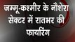 Khabar Cut to Cut: जम्मू एवं कश्मीर में 3 आतंकवादी ढेर, सेना ने घुसपैठ की कोशिश की नाकाम, देखें देश-दुनिया की खबरें