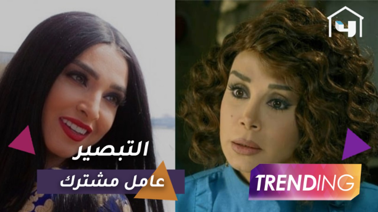 التبصير عامل مشترك في دراما رمضان فهل يُغير مسار أحداث المسلسلات؟