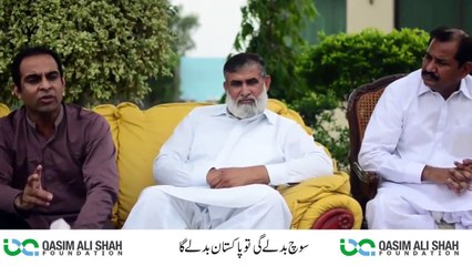 Fate and the Philosophy of Destiny -By Qasim Ali Shah _ In Urdu