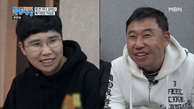 이상운을 찾아온 아주 반가운 손님의 정체는?