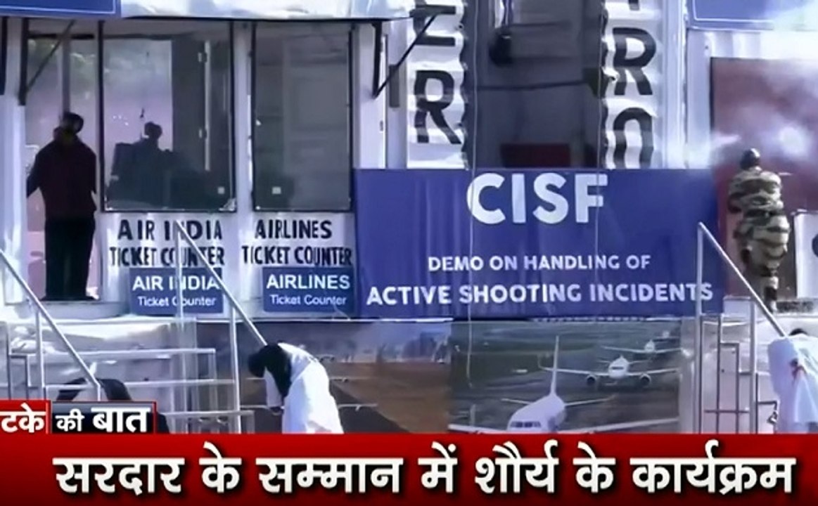 CISF: सरदार पटेल जयंती पर अर्धसैनिक बलों का पराक्रम, CISF का कारनामा देख पीएम मोदी ने बजाई ताली