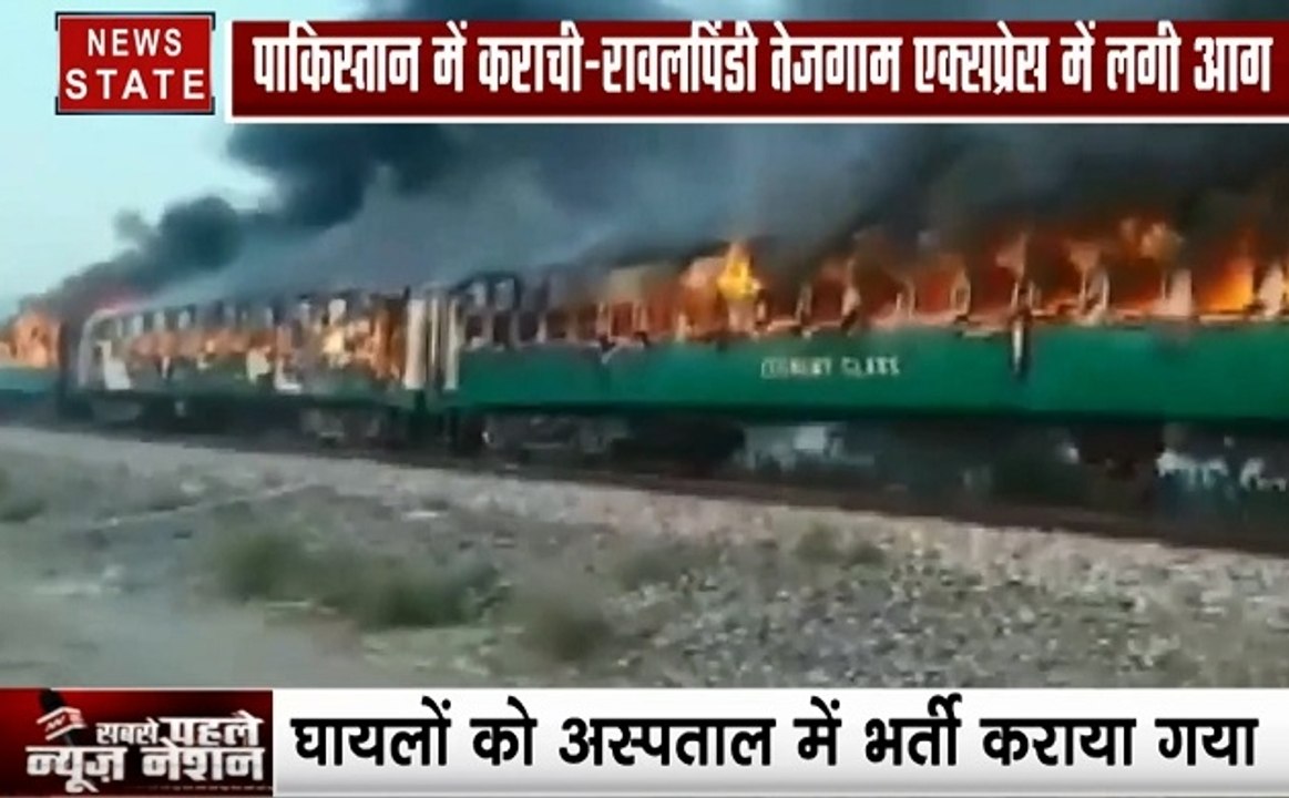 Pakistan: पाकिस्तान में बड़ा हादसा, ट्रेन में आग लगने की घटना से 16 की मौत, 13 से अधिक घायल