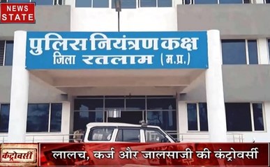 Controversy: खेत में मिला था हिम्मत पाटीदार का शव, फिल्मी स्क्रिप्ट जैसी थी हत्या की कहानी