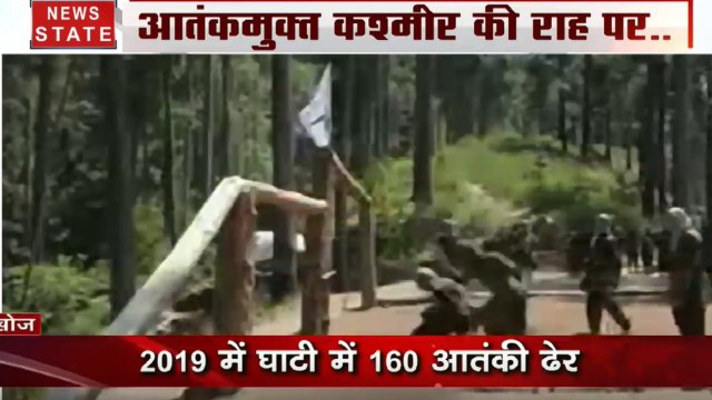 Khoj Khabar: कश्मीर में आतंक पर करारा प्रहार, 2019 में घाटी में 160 आतंकी ढेर
