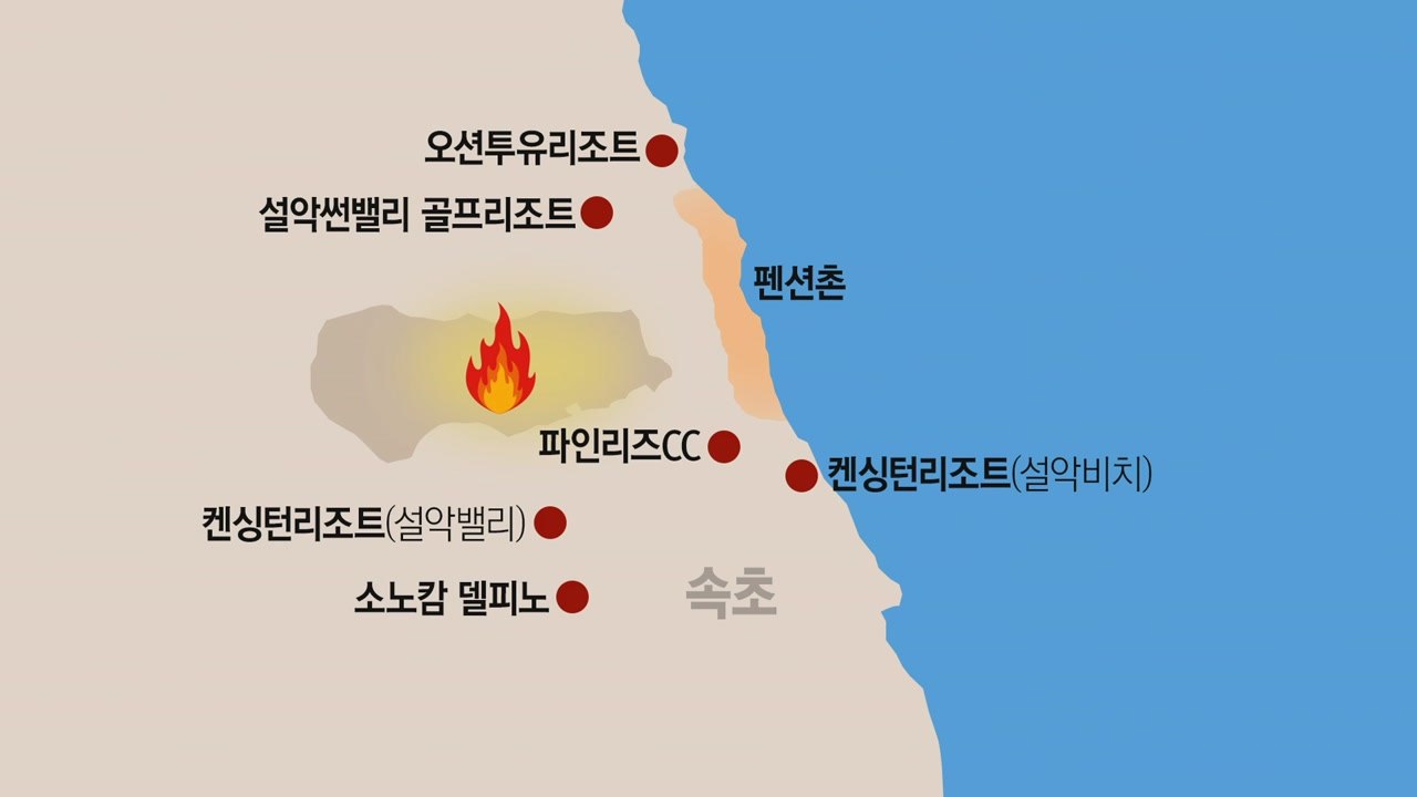 강원 고성 산불 대응 3단계 발령...전국 차원에서 대응 / YTN