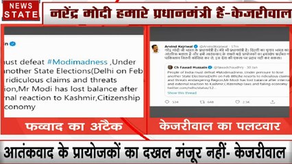Delhi Assembly Election: चुनाव पर टिप्पणी को लेकर अरविंद केजरीवाल ने पाकिस्तान को दिया मुंह तोड़ जवाब