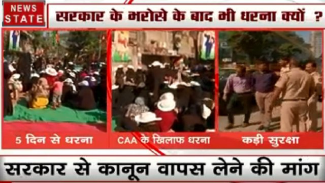 Mumbai: नागपाड़ा में CAA और NRC के विरोध में प्रदर्शन जारी, देखें वीडियो