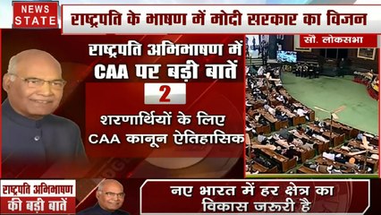 Budget 2020: 'विरोध के नाम पर हिंसा देश को कमजोर करती है', CAA विरोधियों को राष्‍ट्रपति का संदेश