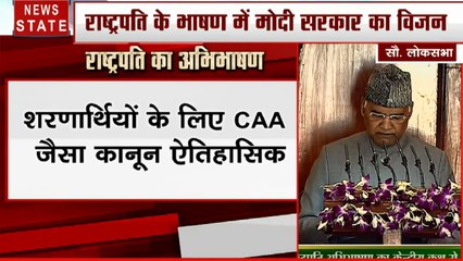 Budget 2020: देखिए राष्ट्रपति के भाषण में मोदी सरकार का विजन