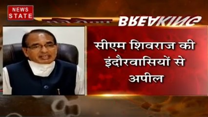 CM शिवराज सिंह चौहान ने की इंदौरवासियों से खास अपील