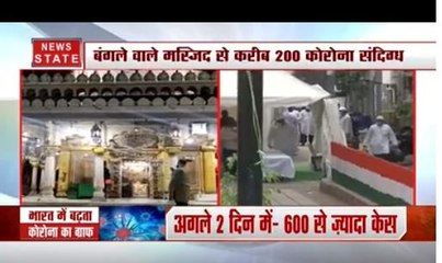Corona Virus: दिल्ली के निजामुद्दीन से 200 कोरोना संदिग्ध पाए जाने से मचा हड़कंप