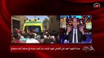 عمرو أديب: اللي الإرهابيين عاوزين يعملوه في مصر مستحيل ومن عاشر المستحيلات