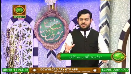 Ahkam E Ramzan | Rehmat E Sehar | 2nd May 2020 | Mufti M.Islmail Norani | Syed Salman Gul | ARY Qtv