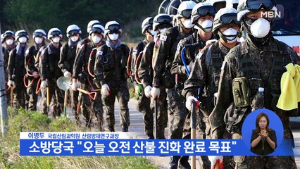 밤새 강풍 확산→진화율 95％…현재 고성 현장 상황은?